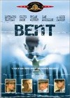 Bent (1997).jpg